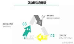 2023年区块链技术的重要领域及应用前景分析